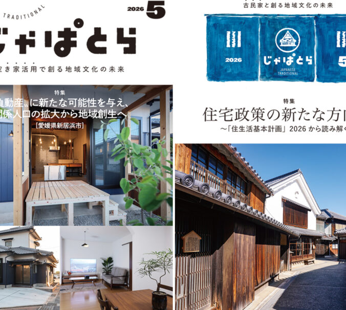じゃぱとら2026年5月号の販売開始!