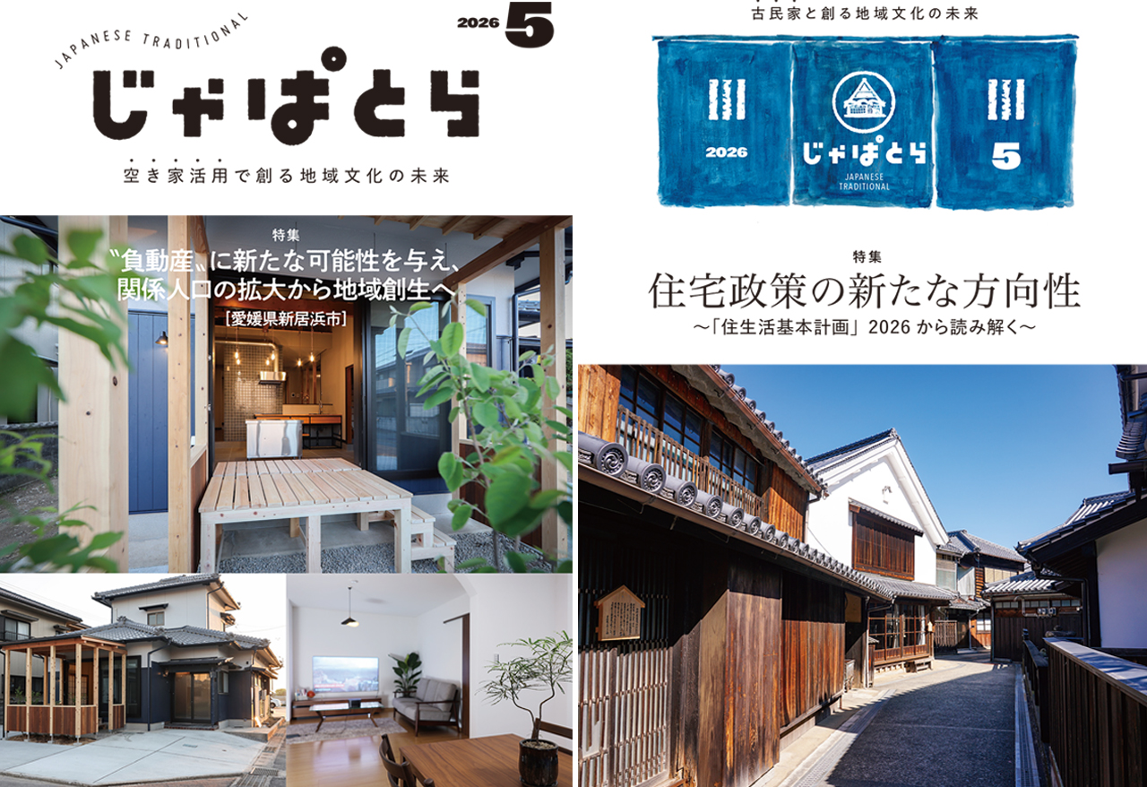 じゃぱとら2026年5月号の販売開始!