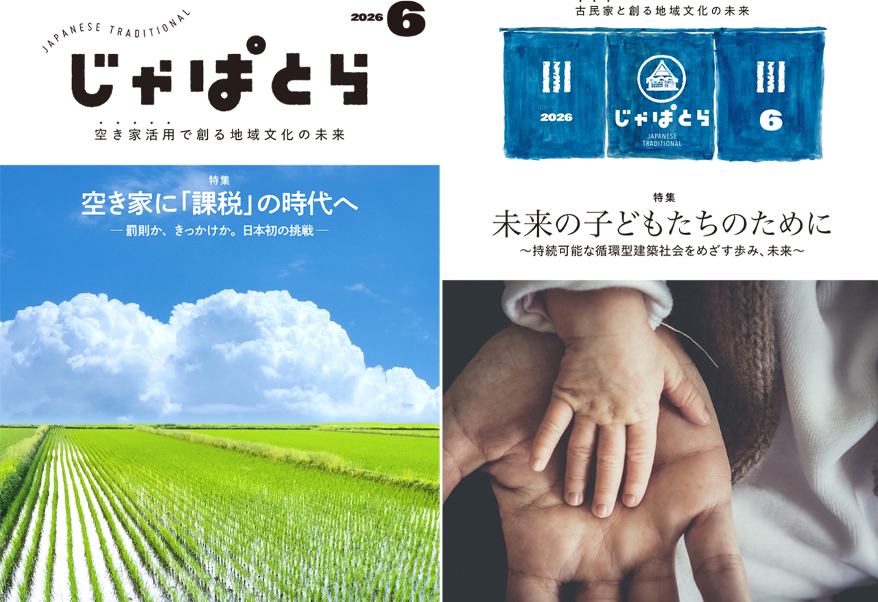 じゃぱとら2026年6月号の販売開始!