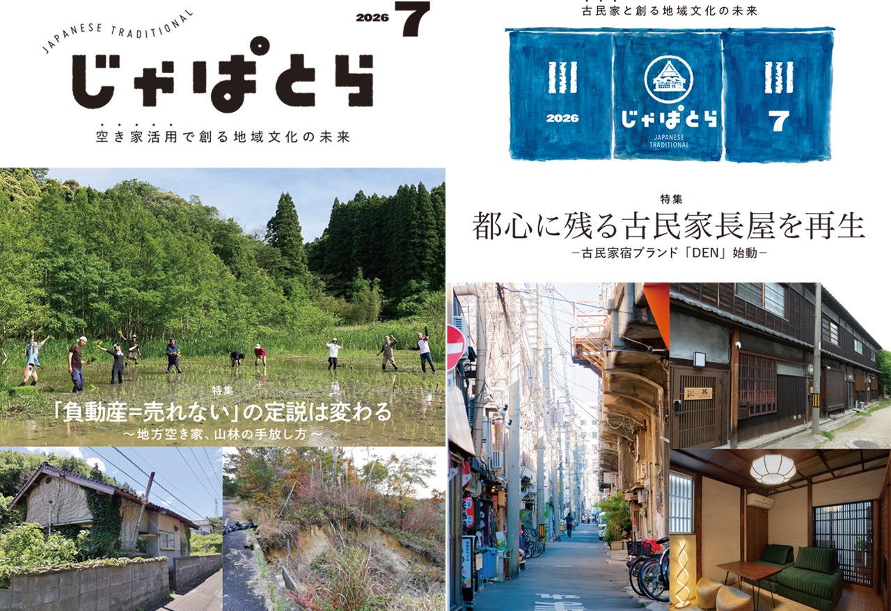 じゃぱとら2026年7月号の販売開始!